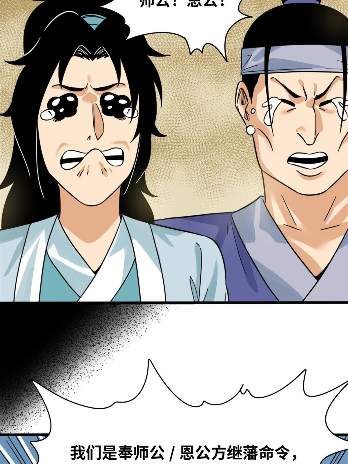 217 巧救周腊27
