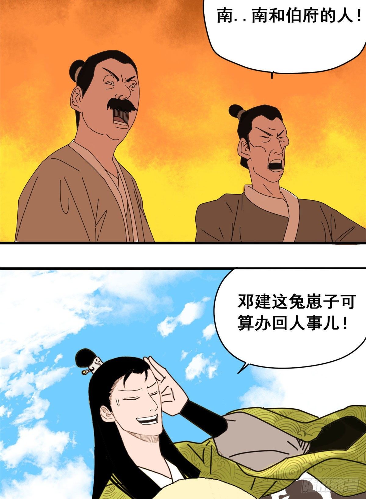 第10话 一出好戏4