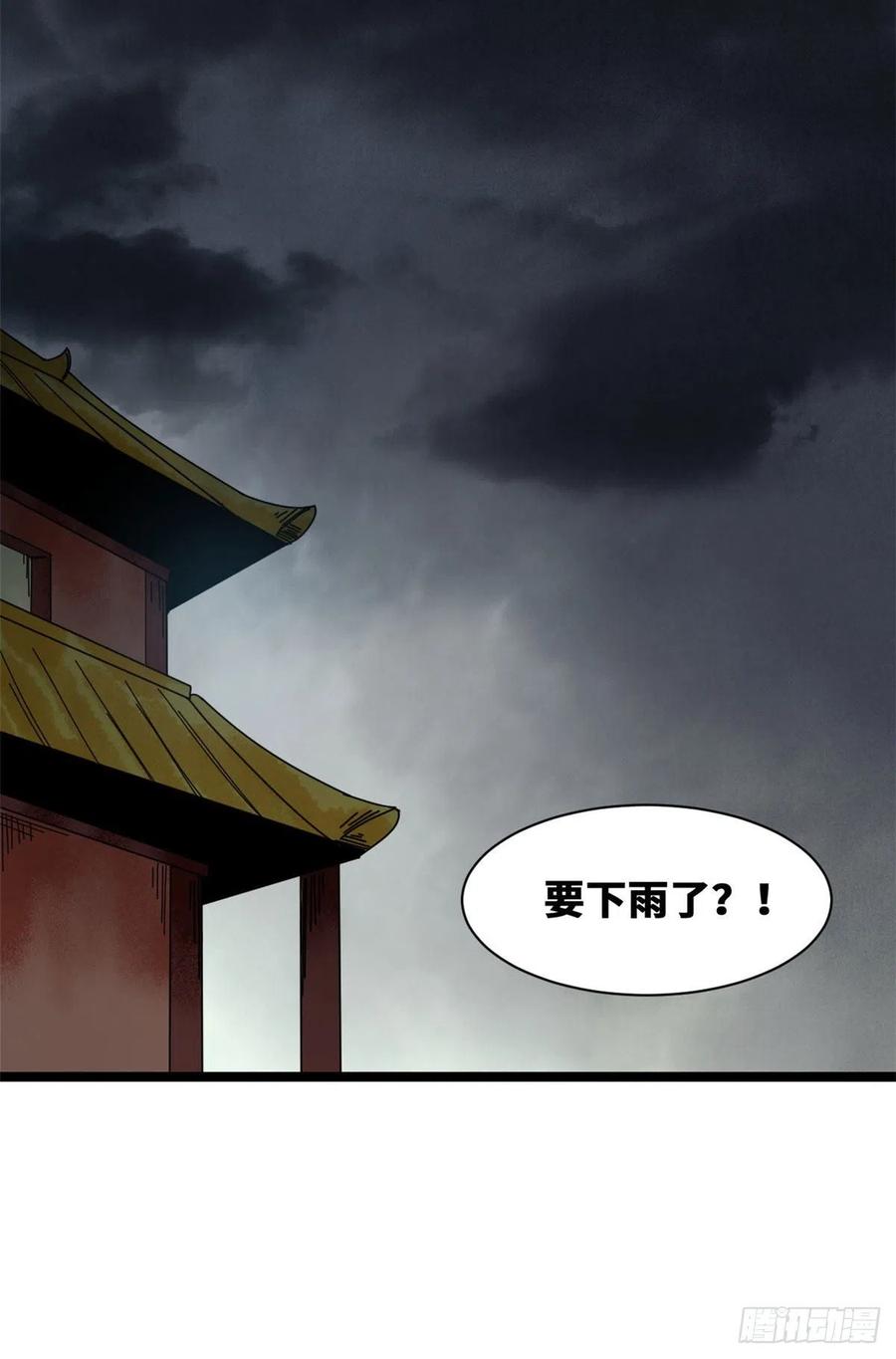 第83话 装神弄鬼47