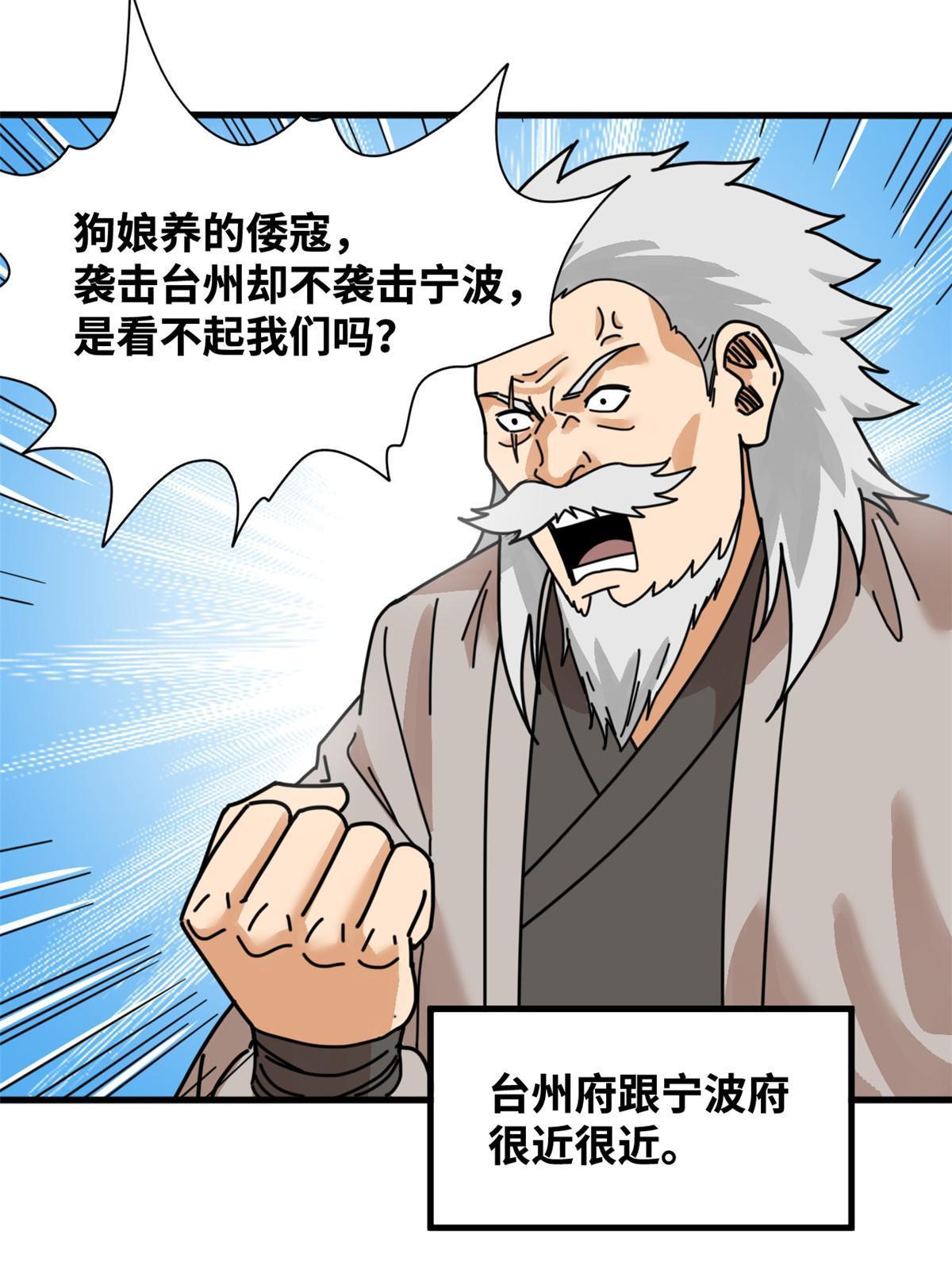211 倭寇来了14