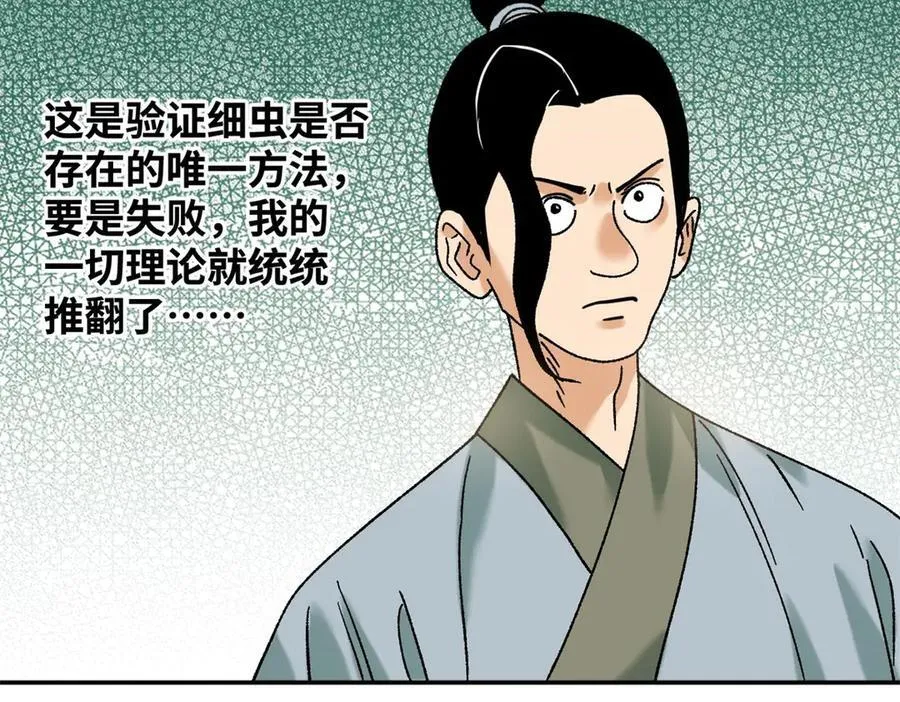 319 扬眉吐气58