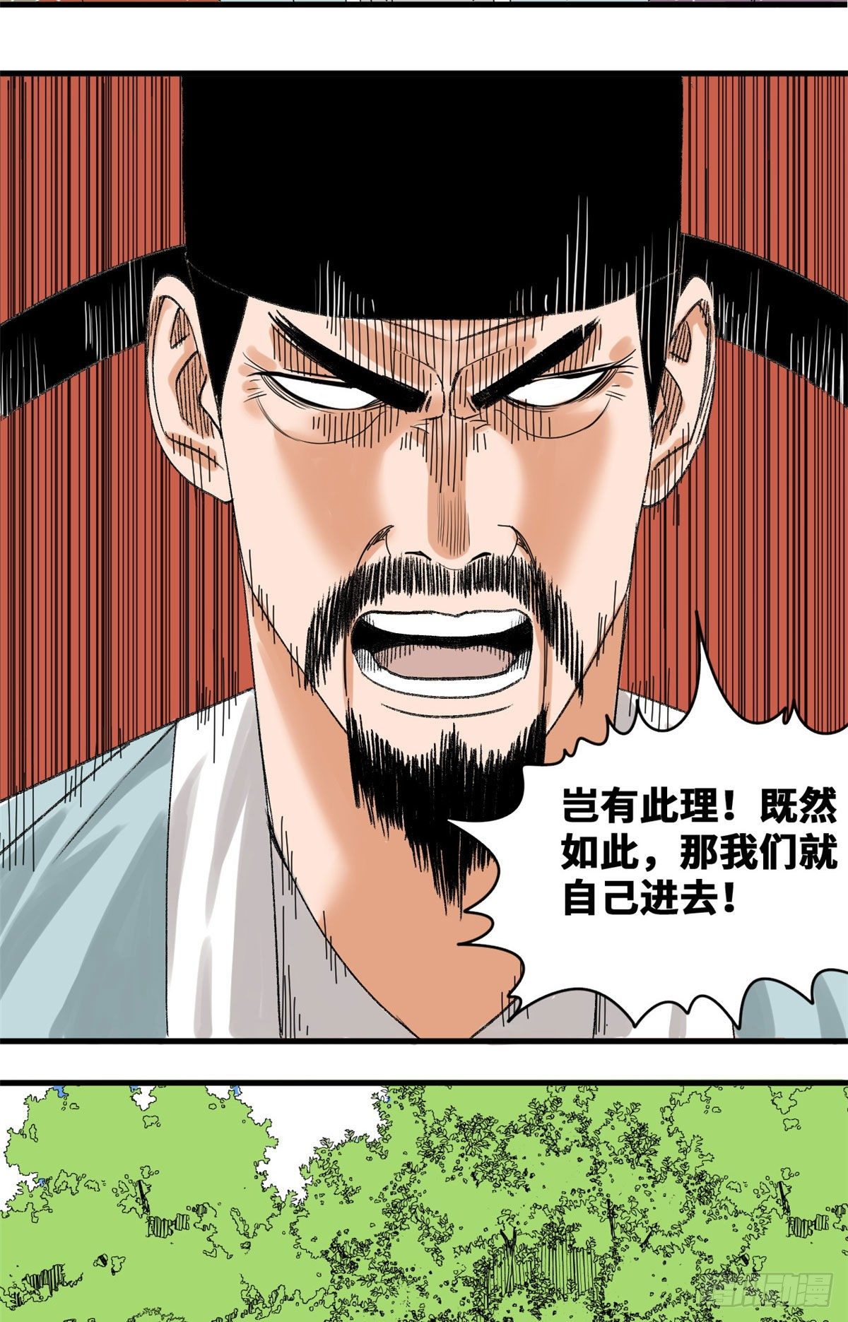 第18话 皇帝来取经5