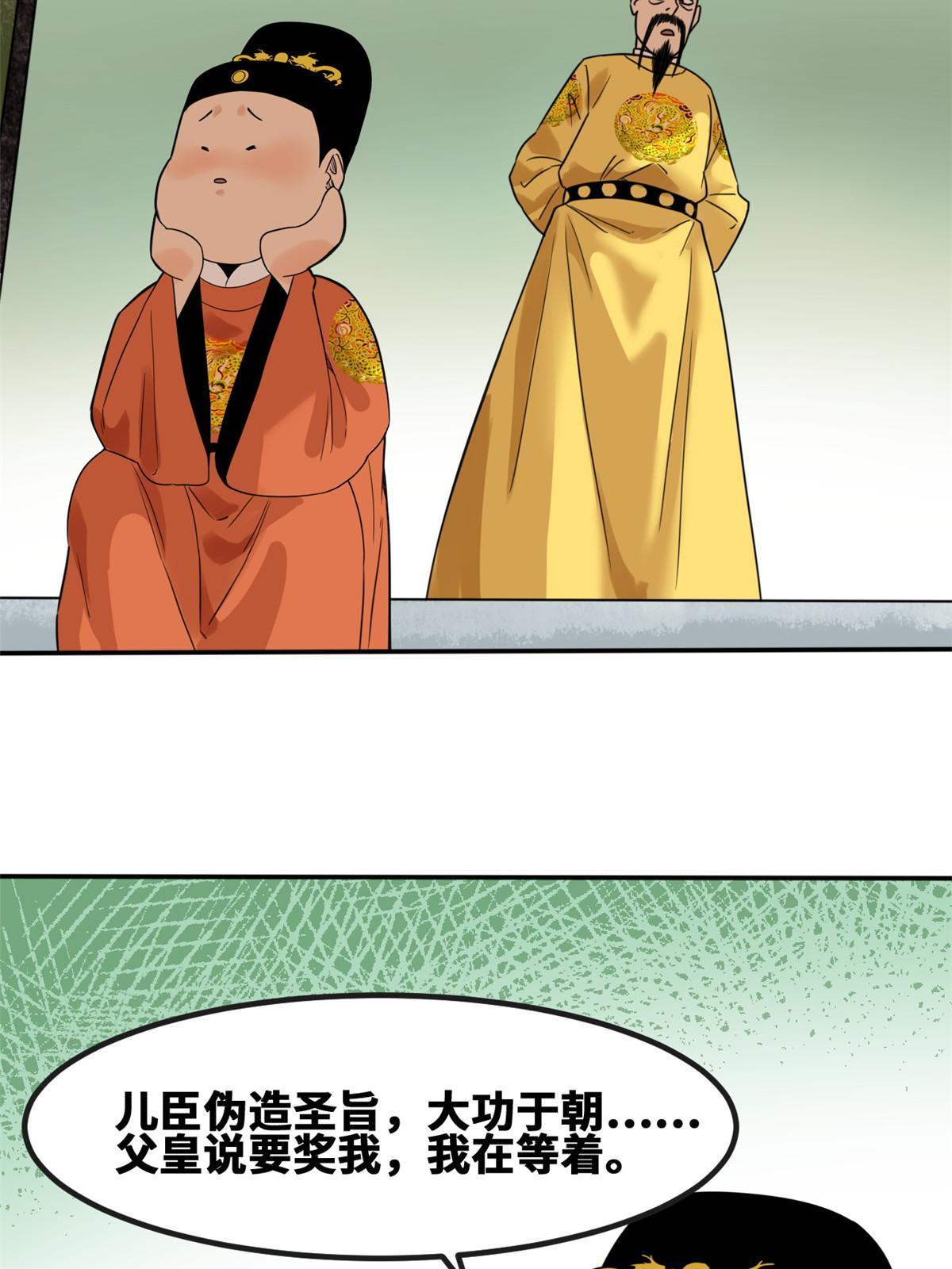161 老方的妙计29