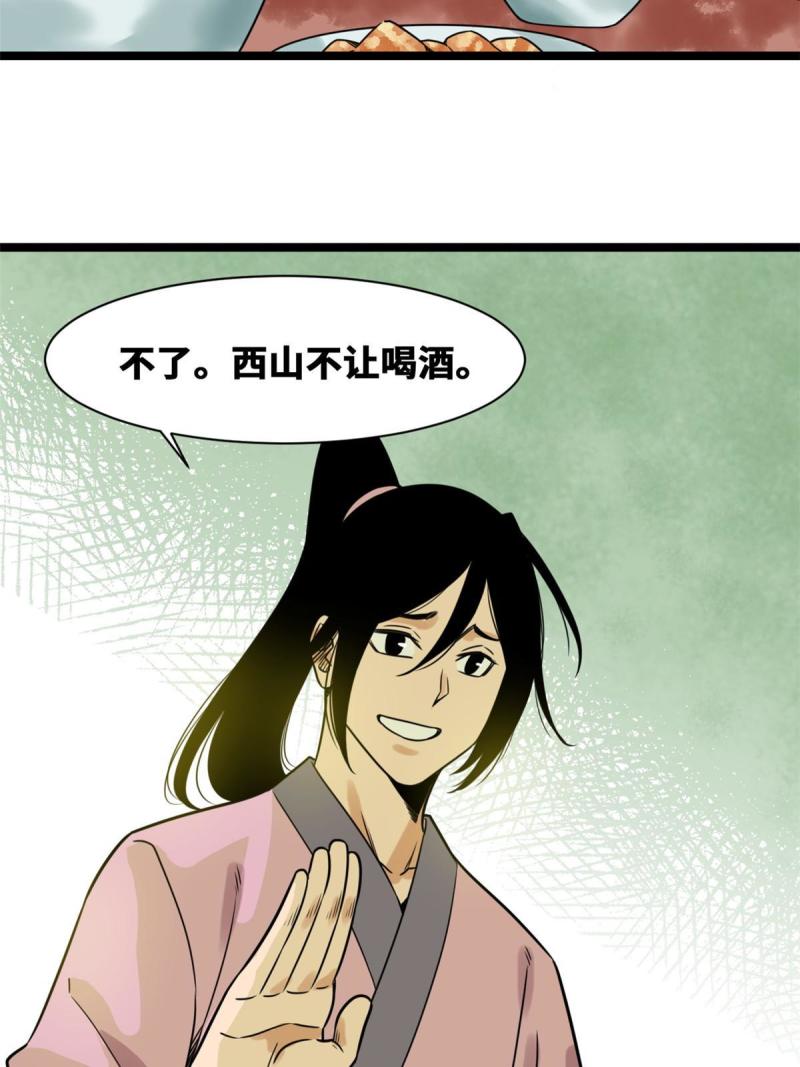 149 沈傲的体会33
