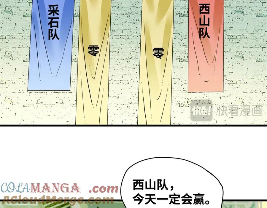 323 皇上现场观赛27