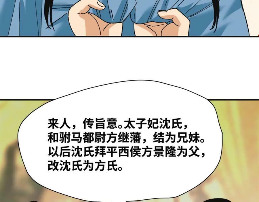 252 救老婆啊79