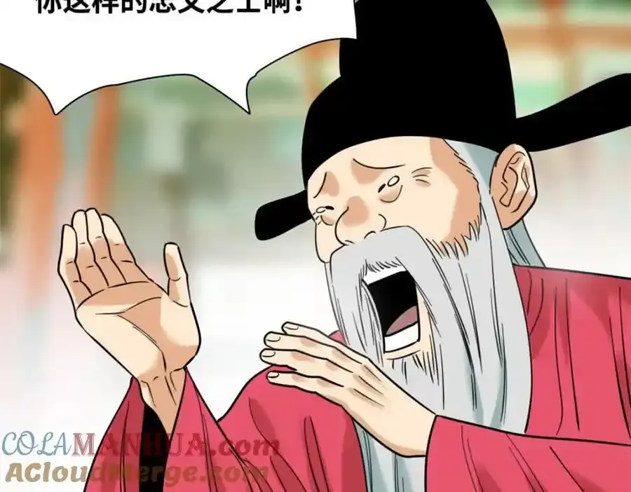 297 官不聊生42