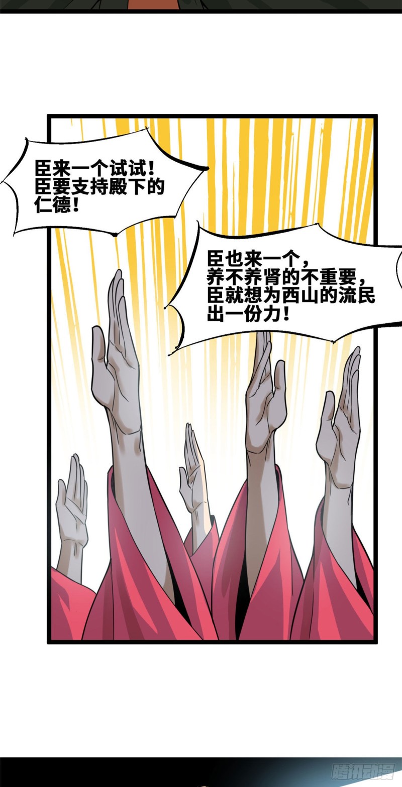 第71话 专坑大臣17
