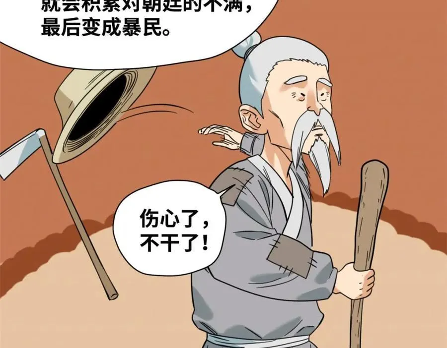 299 方继藩被弹劾31