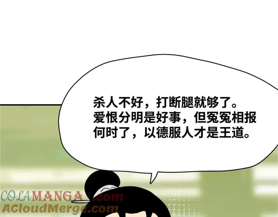 304 太子偷娃45