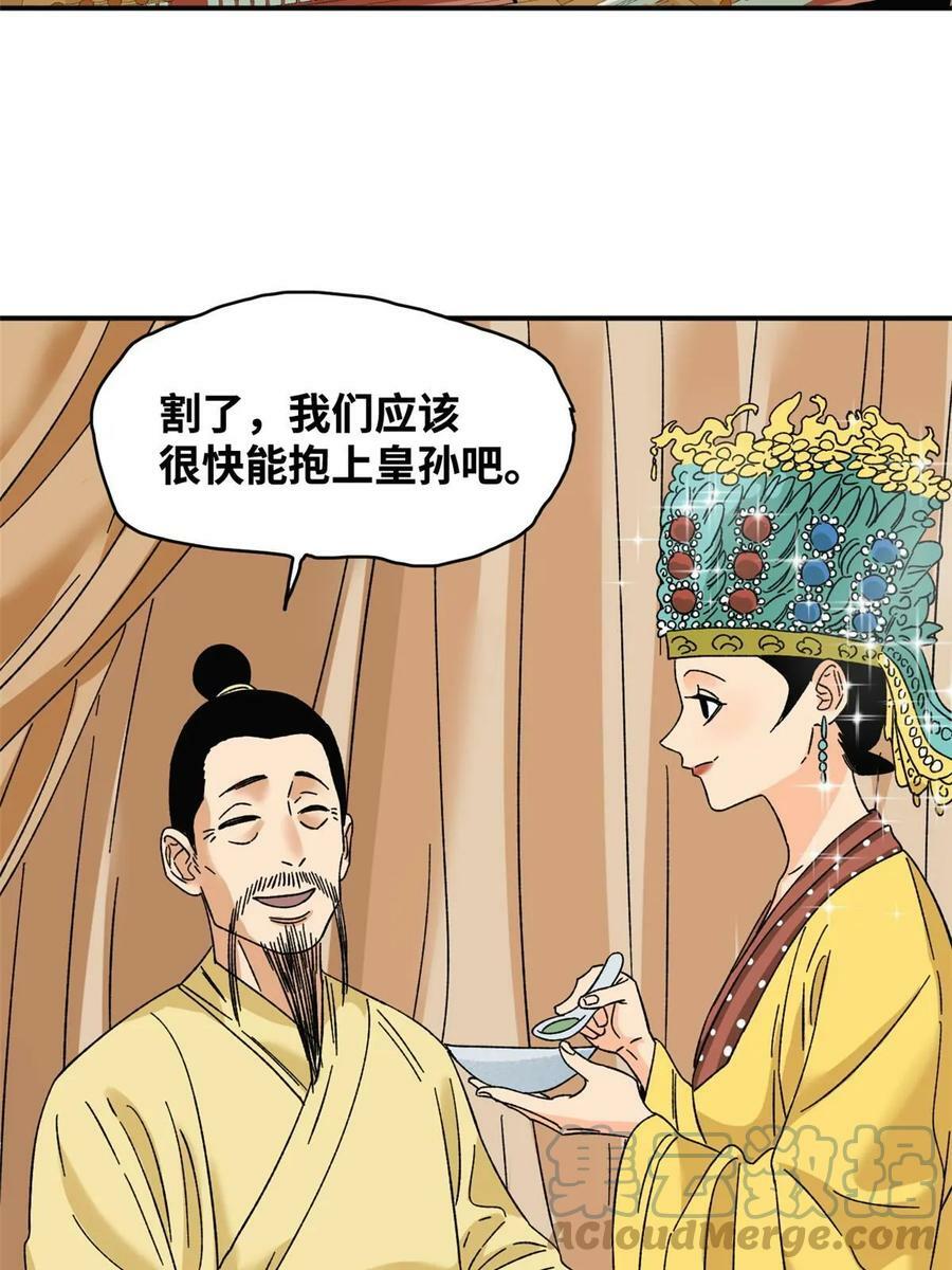 230 太子的成长39