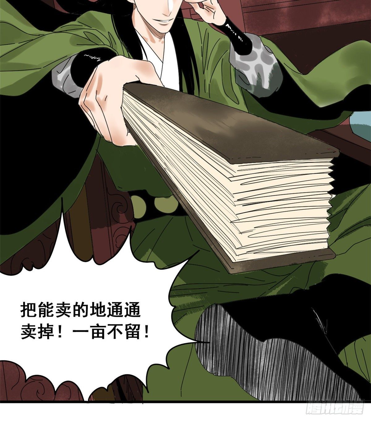 第4话 绝妙挣钱计划11