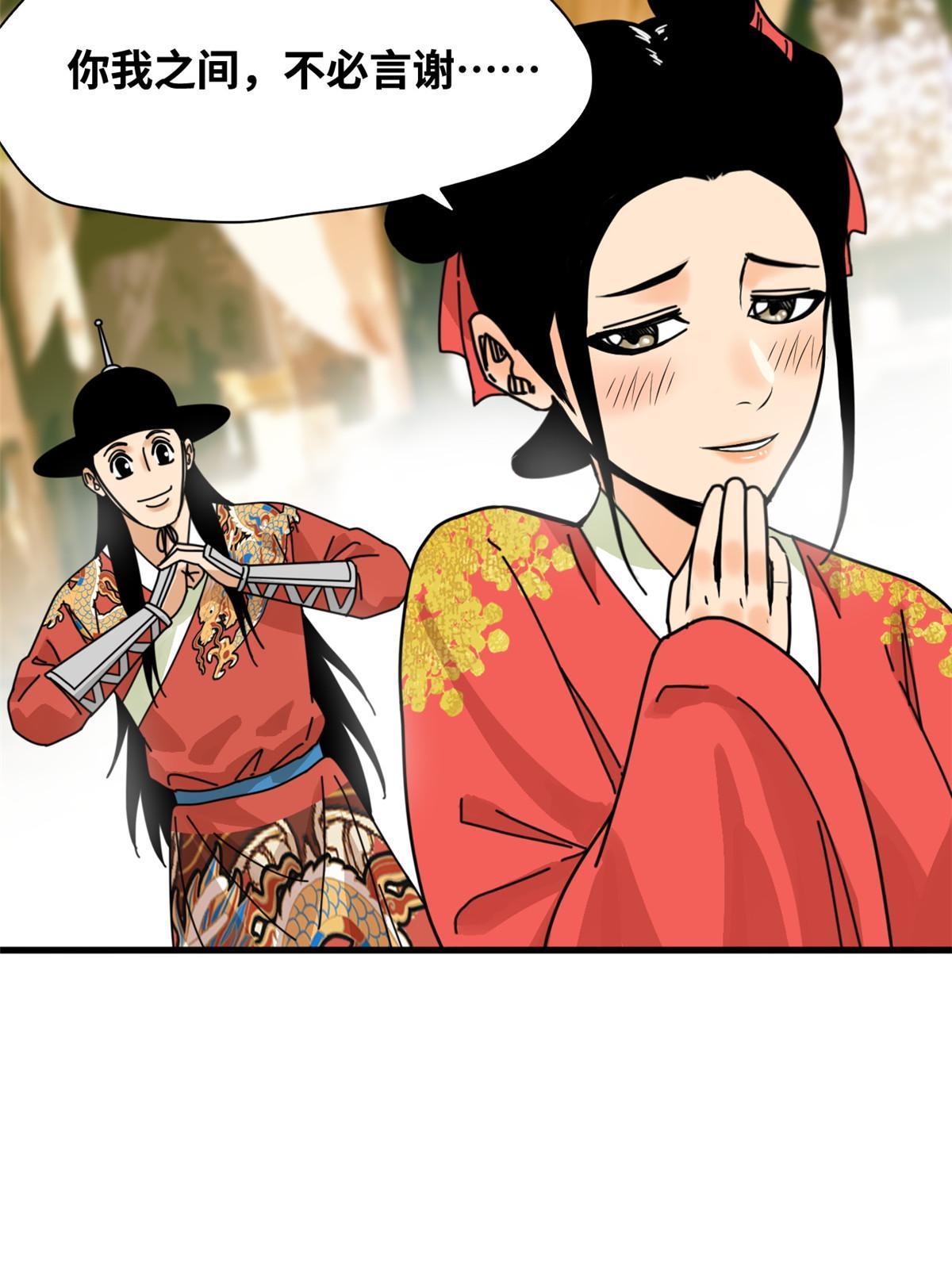 207 敌人变后妈43