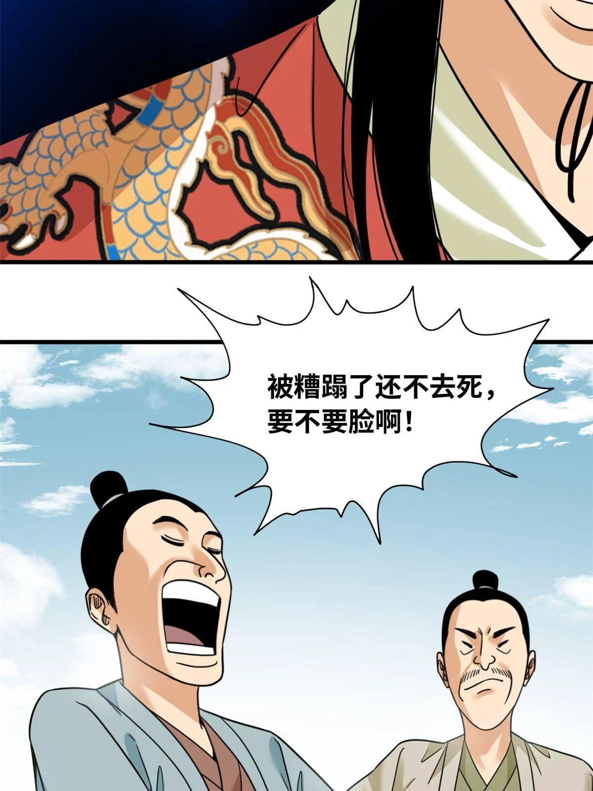 222 方继藩被封侯7