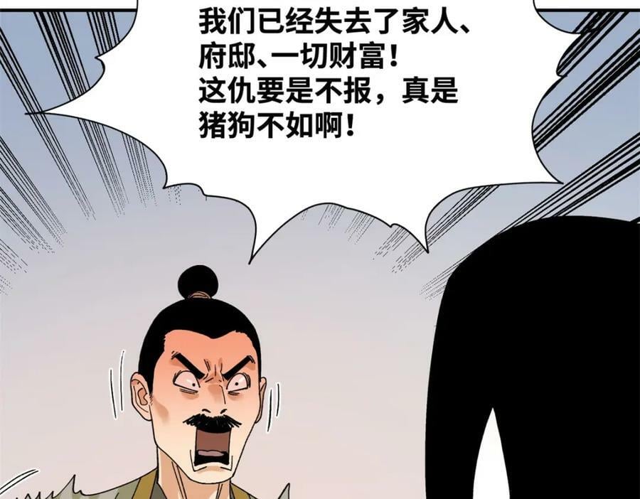 242 国王投降77