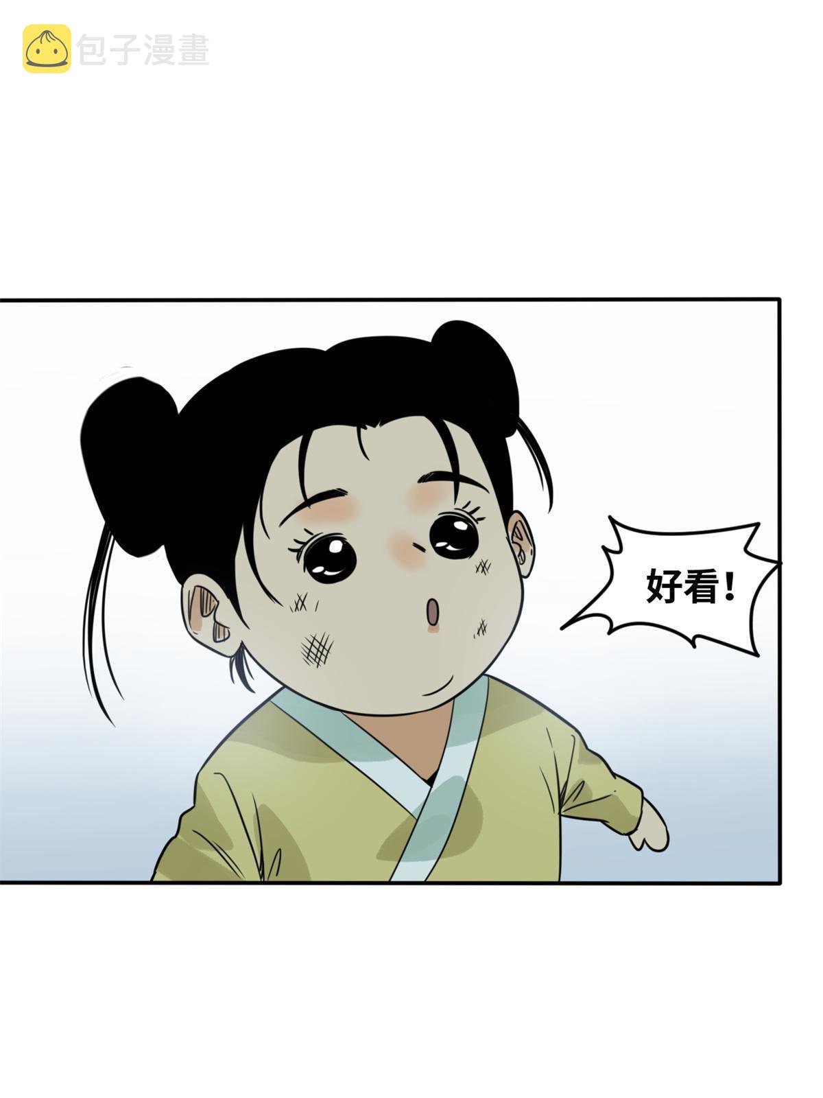 175 收了个妹妹35