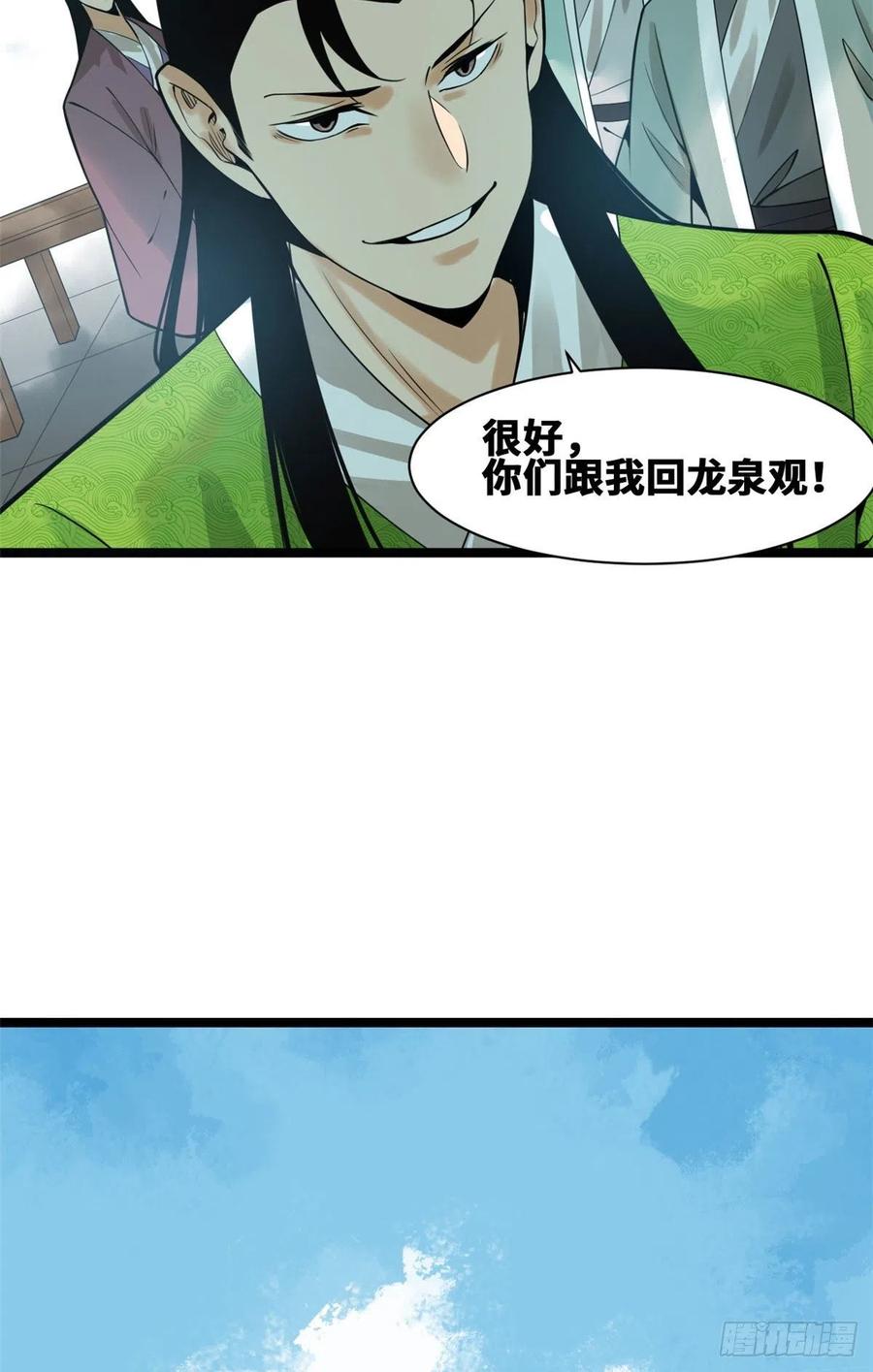第80话 师弟你别走55
