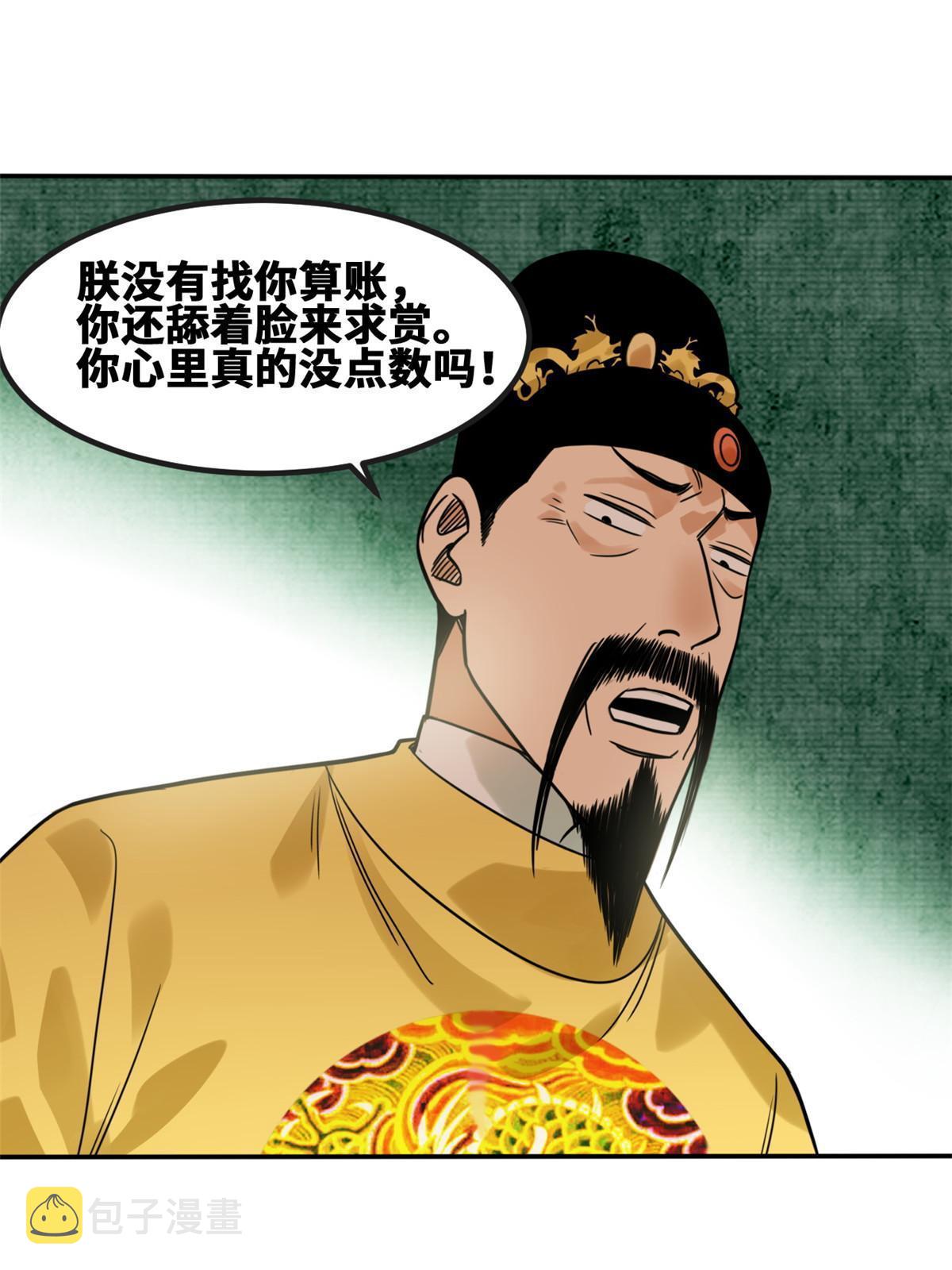 161 老方的妙计32