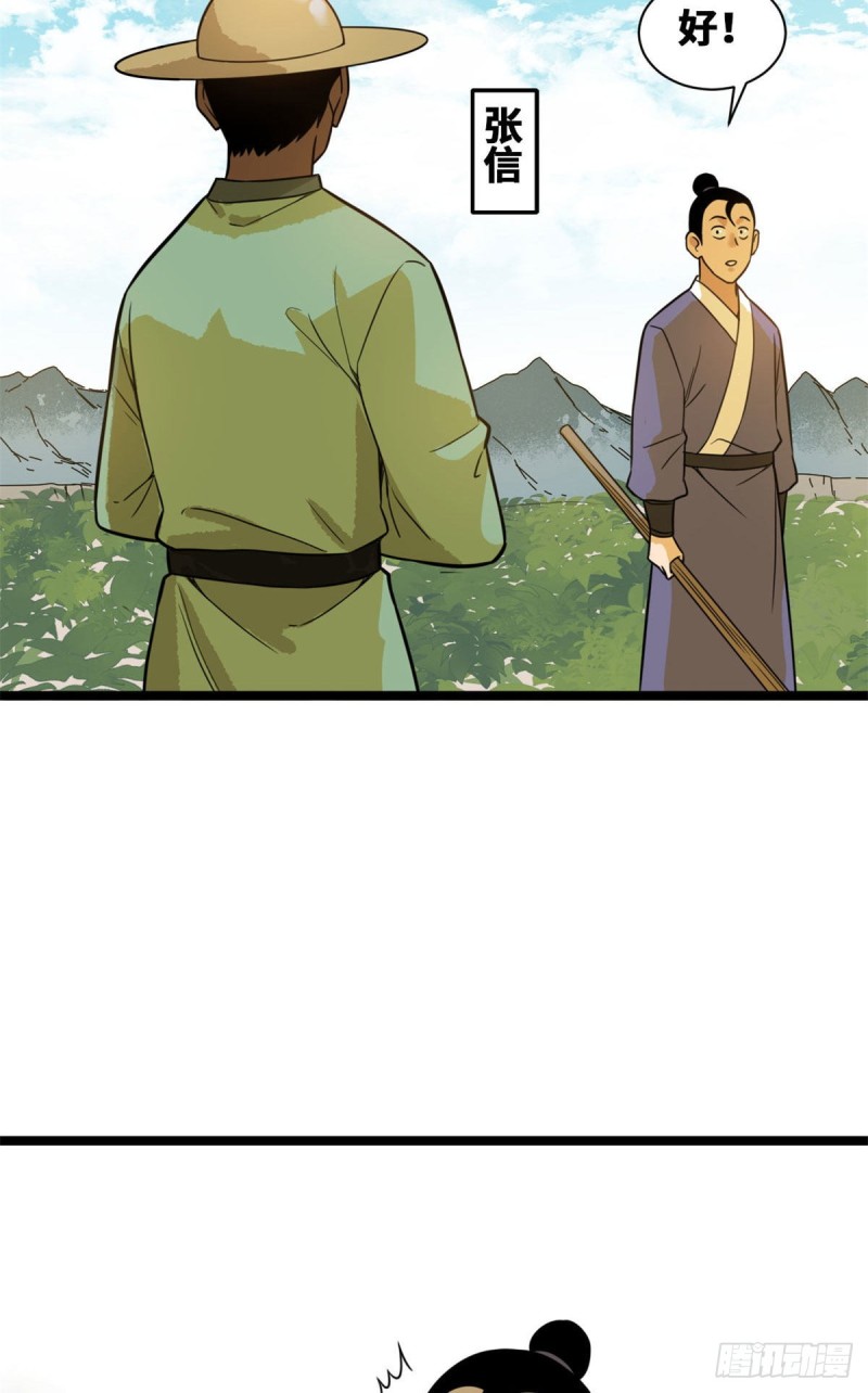 第85话 产量翻倍？20