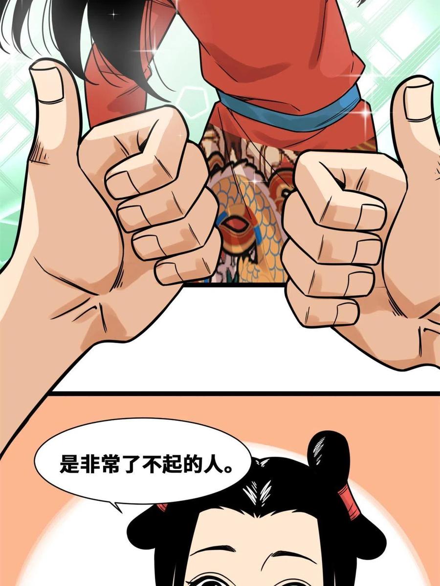 136 公主召见22