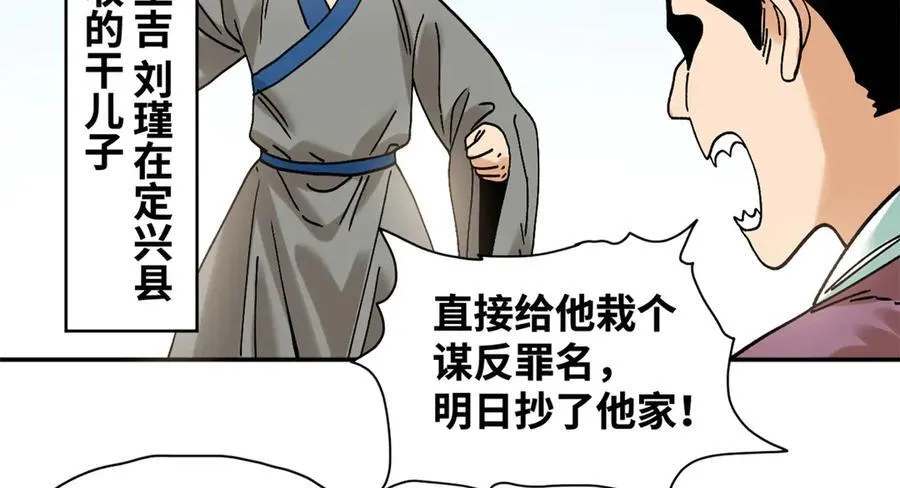311 欧阳志的手段47