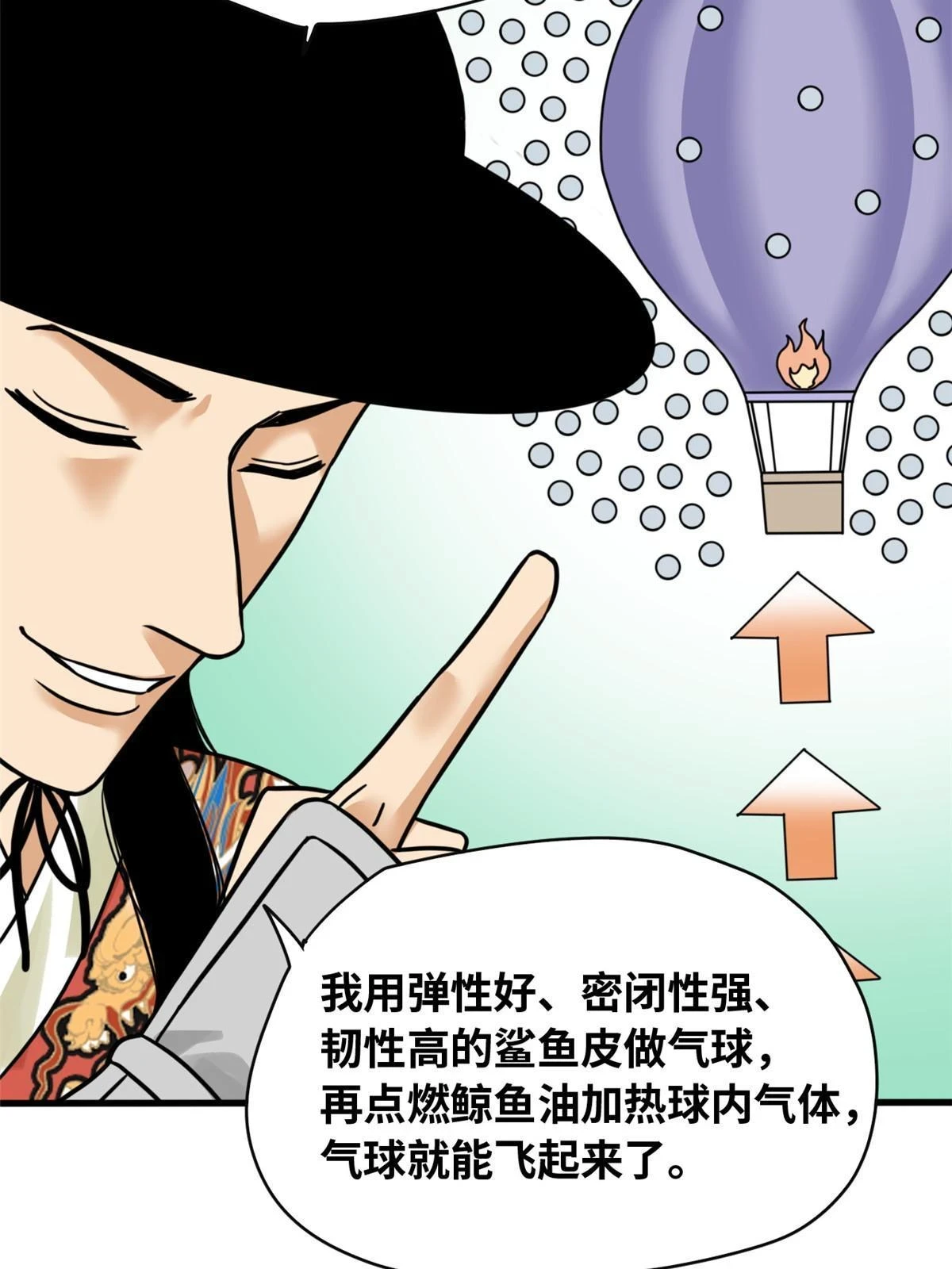 218 飞球的妙用10