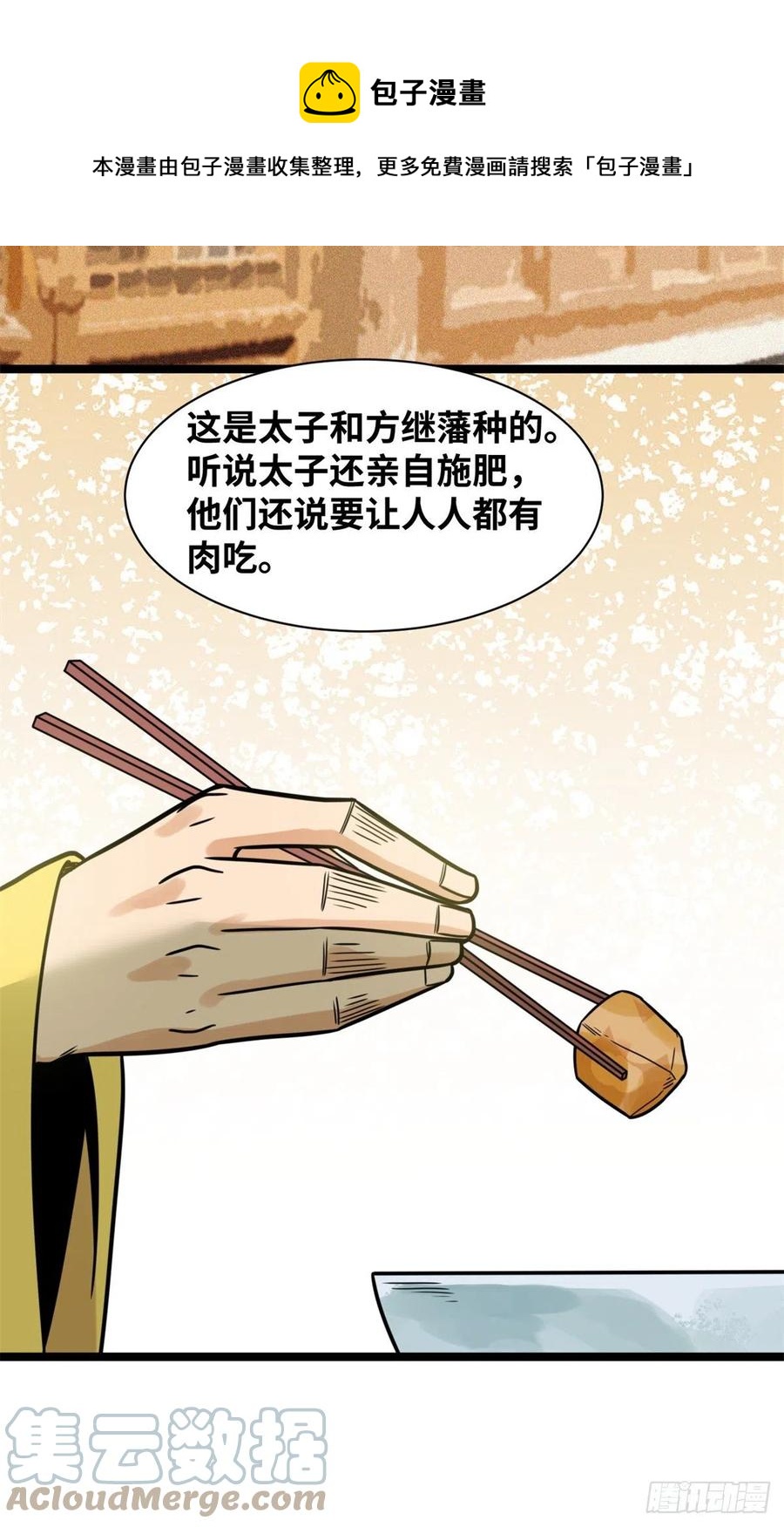 134 发展畜牧业28