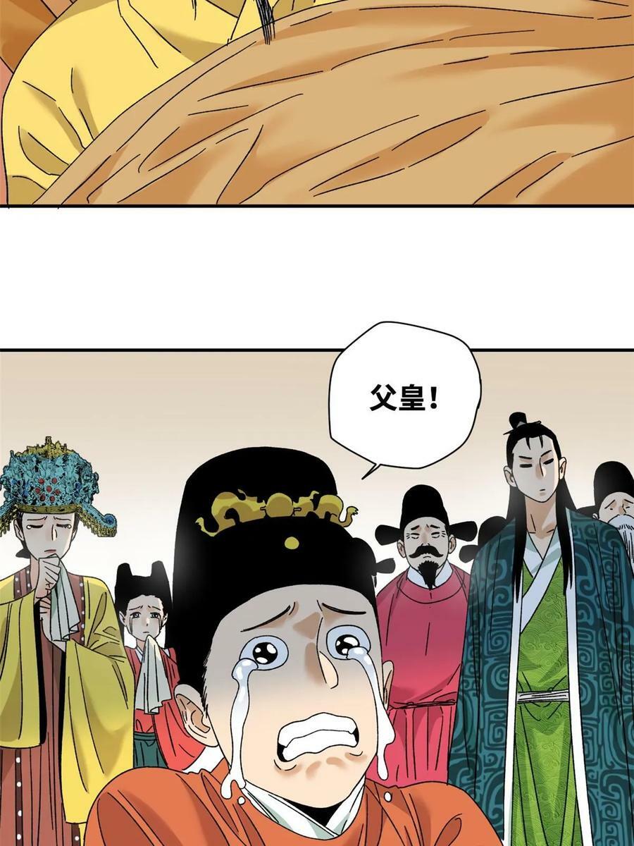 229 给皇帝开刀5