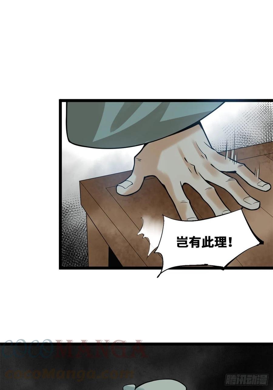 第80话 师弟你别走51