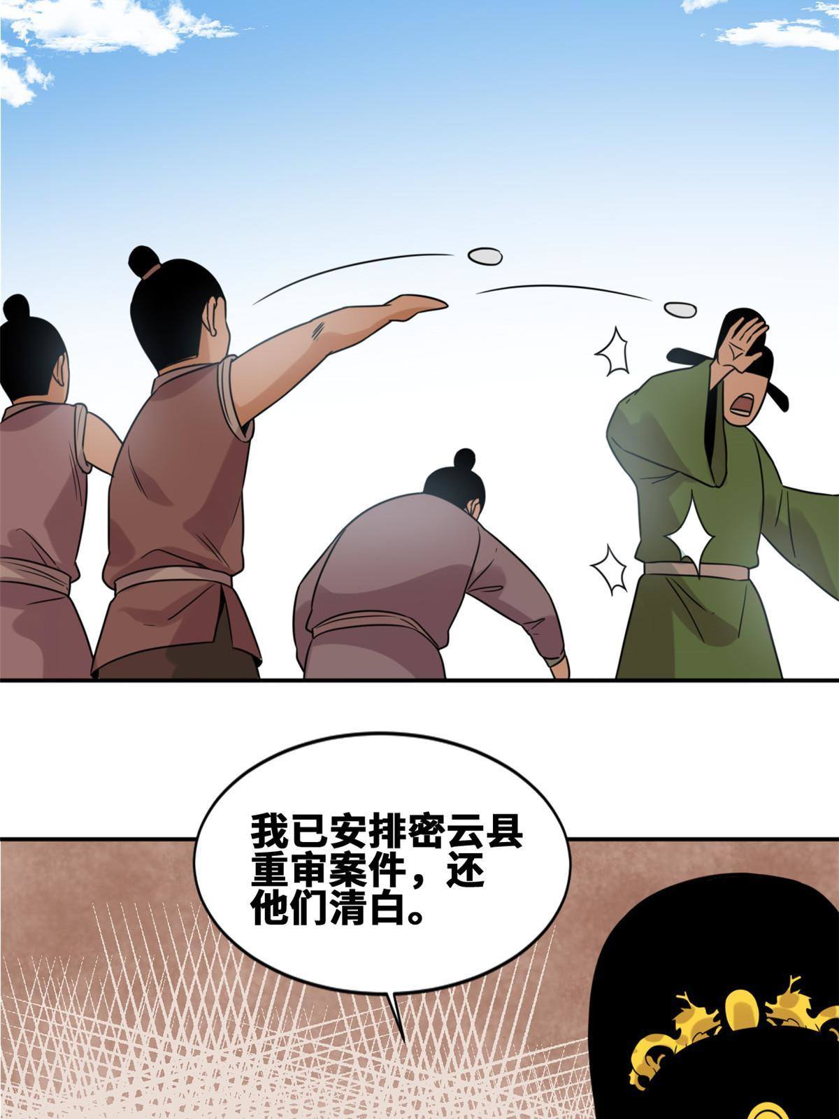 154 流民安置汇报22