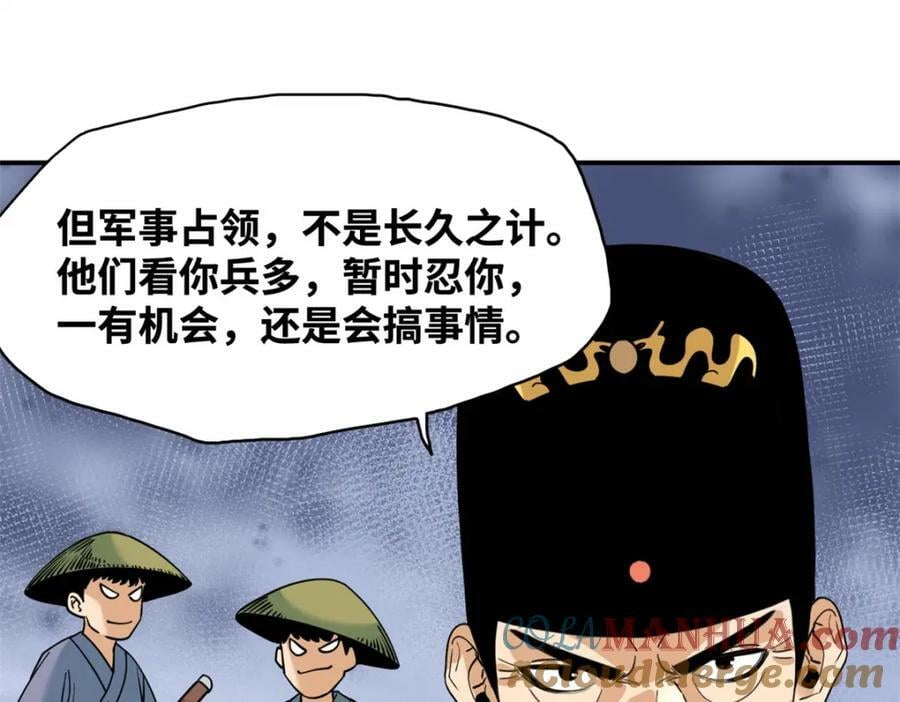 246 教化安南（交趾）9