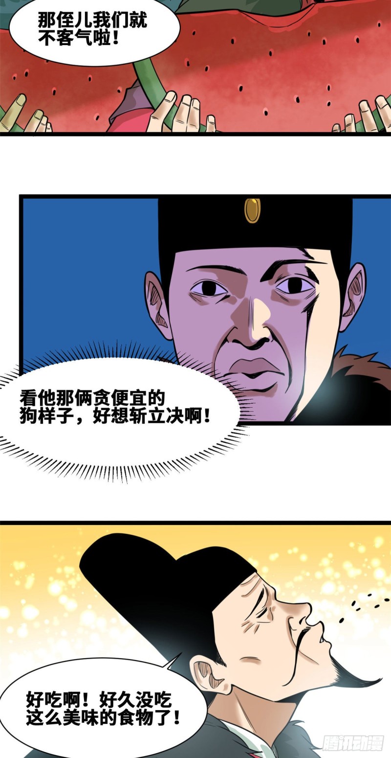 第71话 专坑大臣7