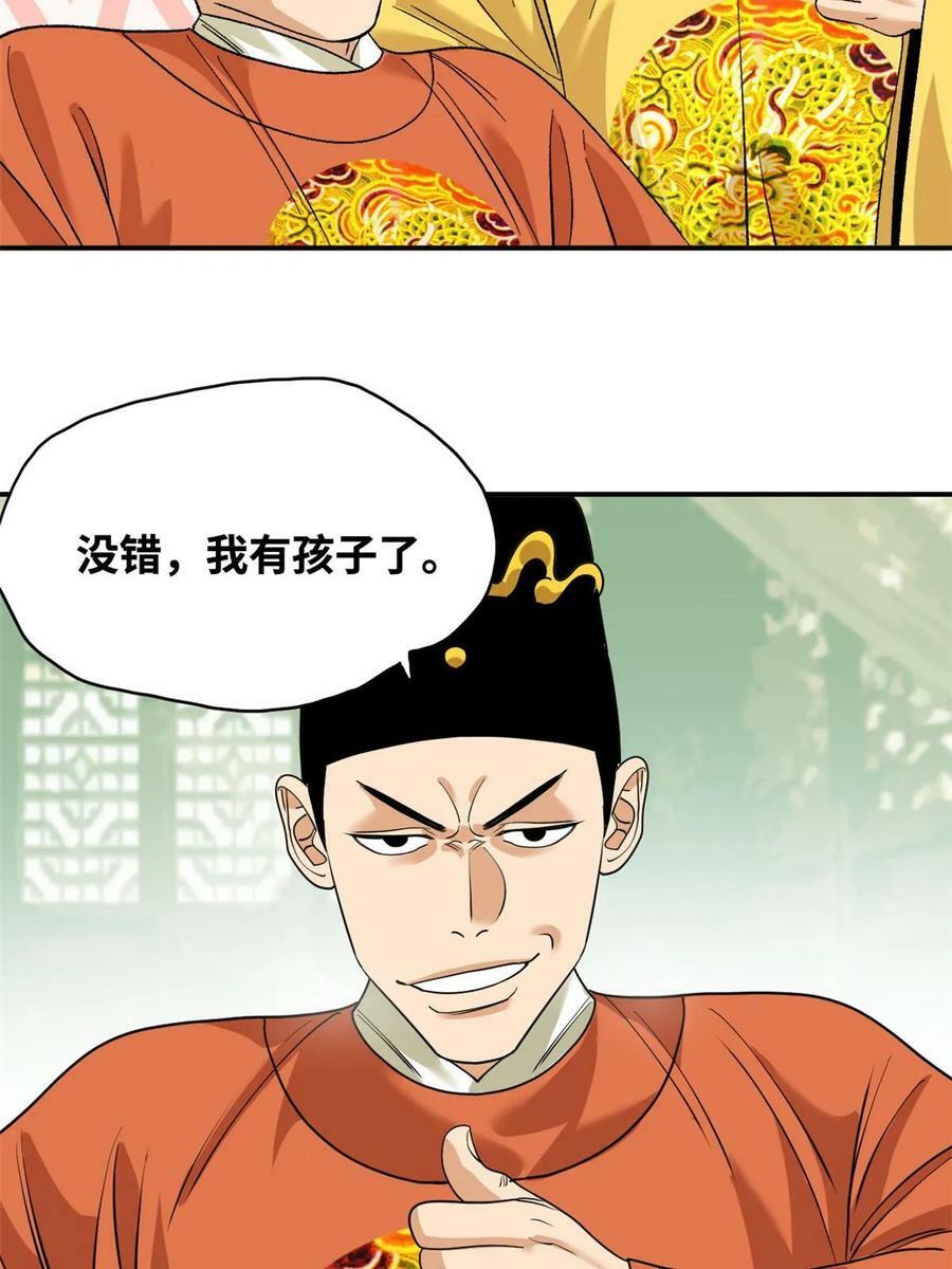 235 朱家有后了！35