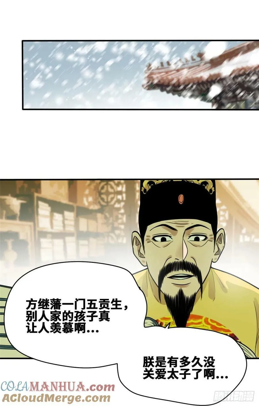 第68话 种植反季水果18