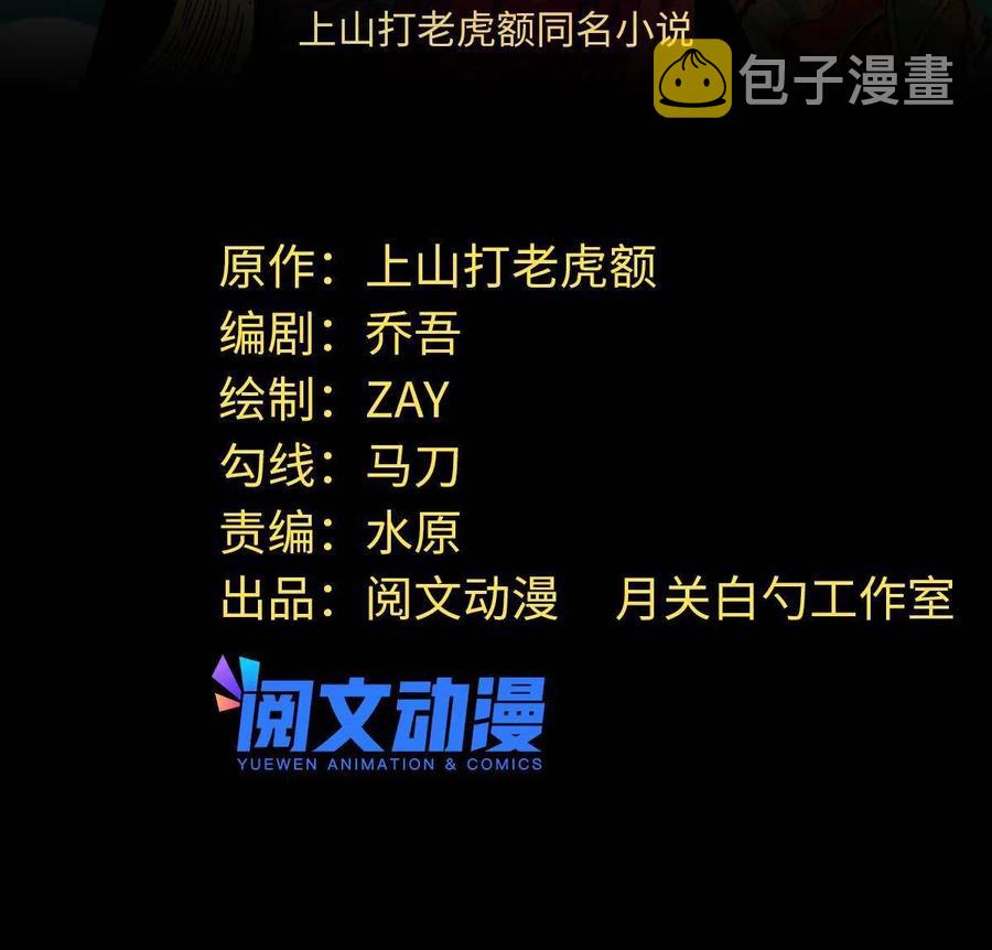 141 人间渣滓王不仕号1
