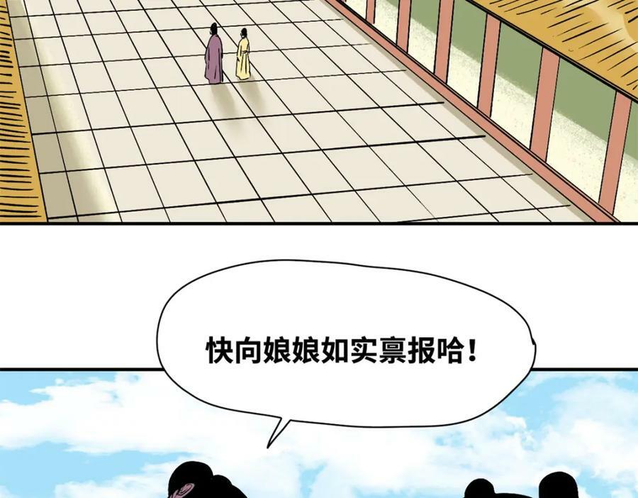 251 公主大婚62