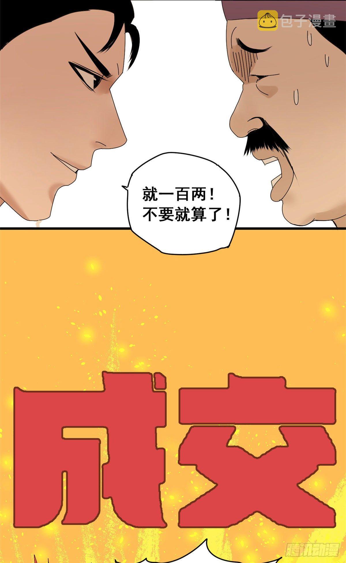 第9话 小祖宗又不安生了10