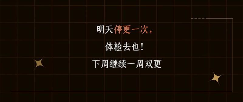 156 天选背锅侠43