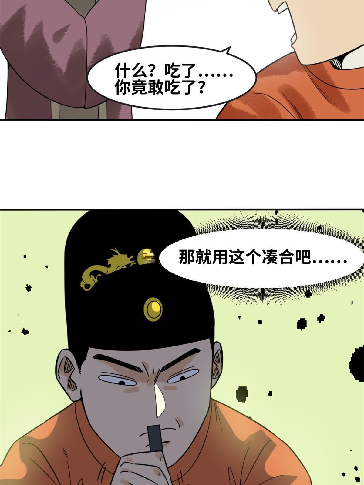 177 逆子，你爹来了！6