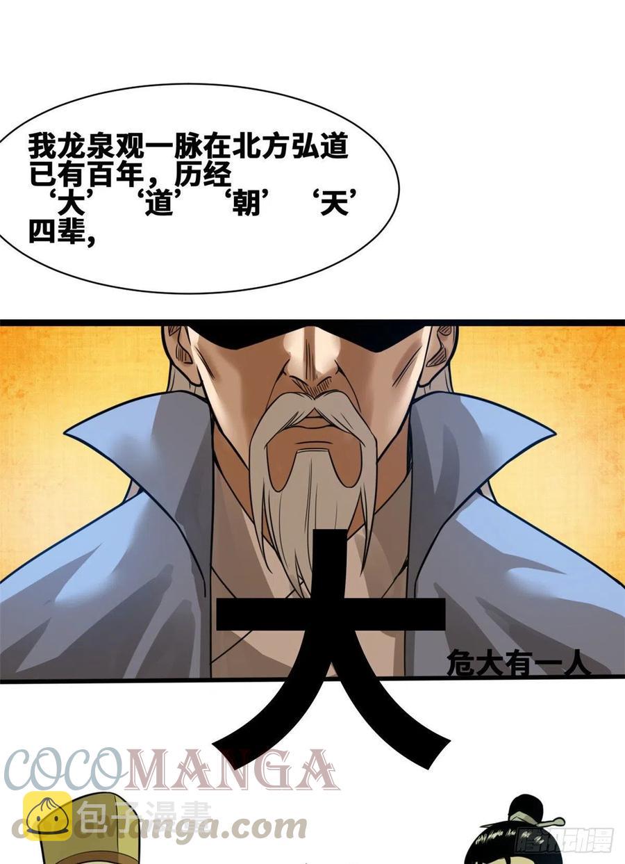 第80话 师弟你别走15