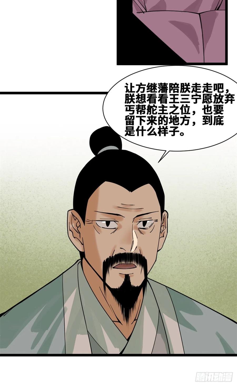 95 方继藩的一课15