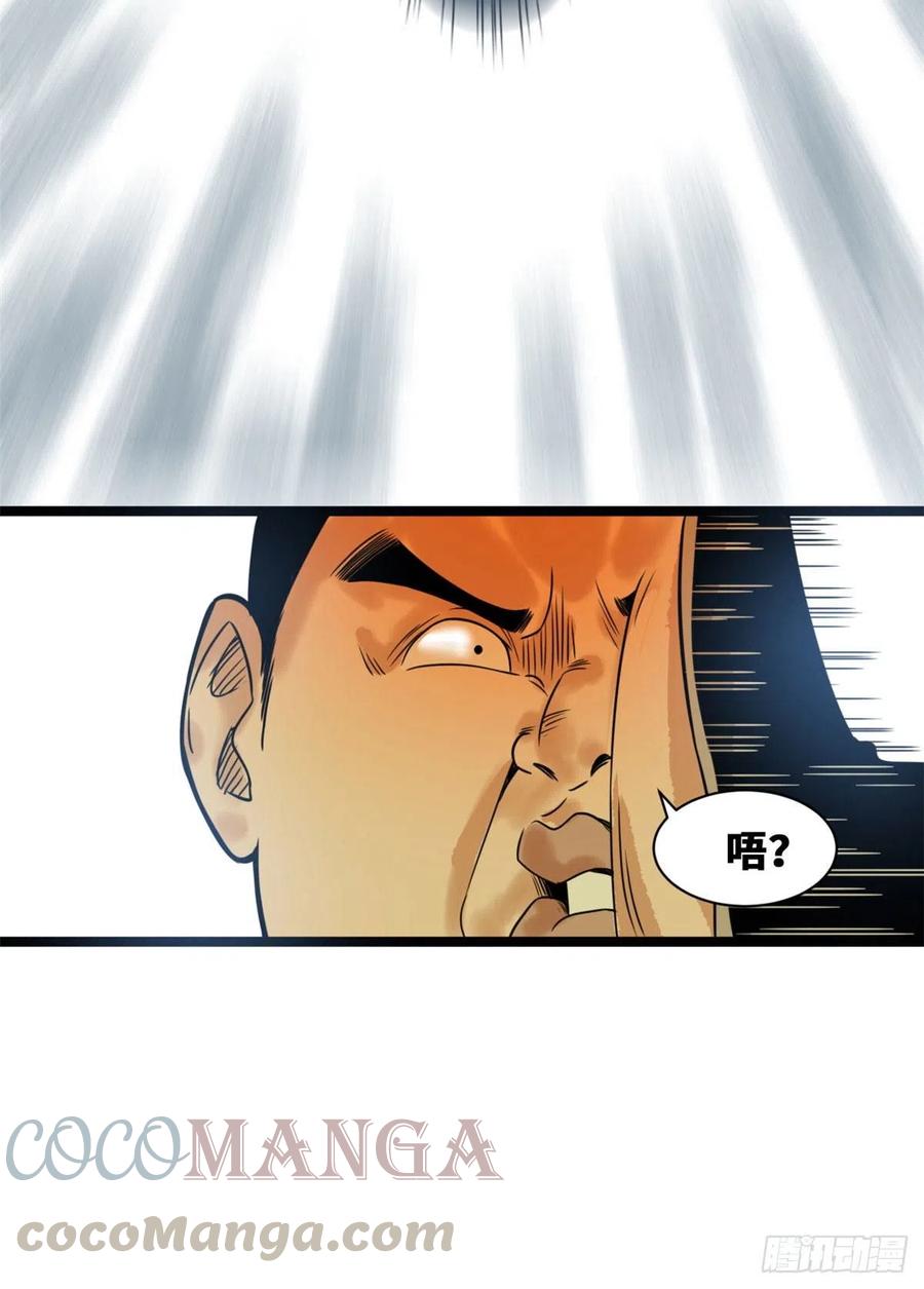 第81话 拆了这破道观6