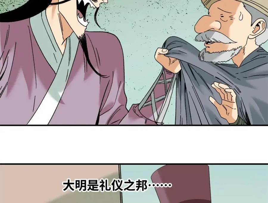 281 爆锤西班牙人4