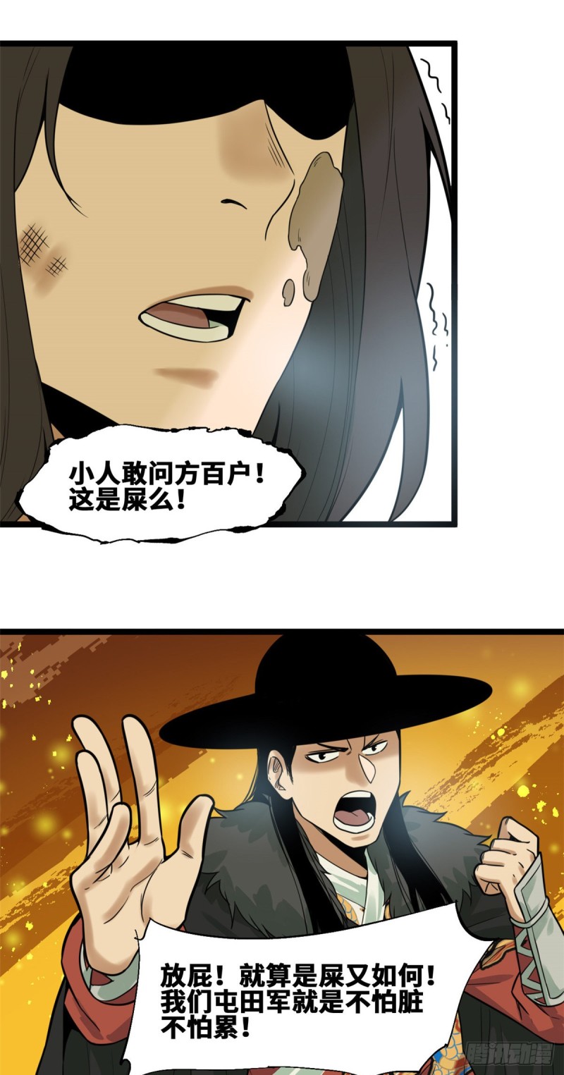 第73话 推广暖棚种植大法16