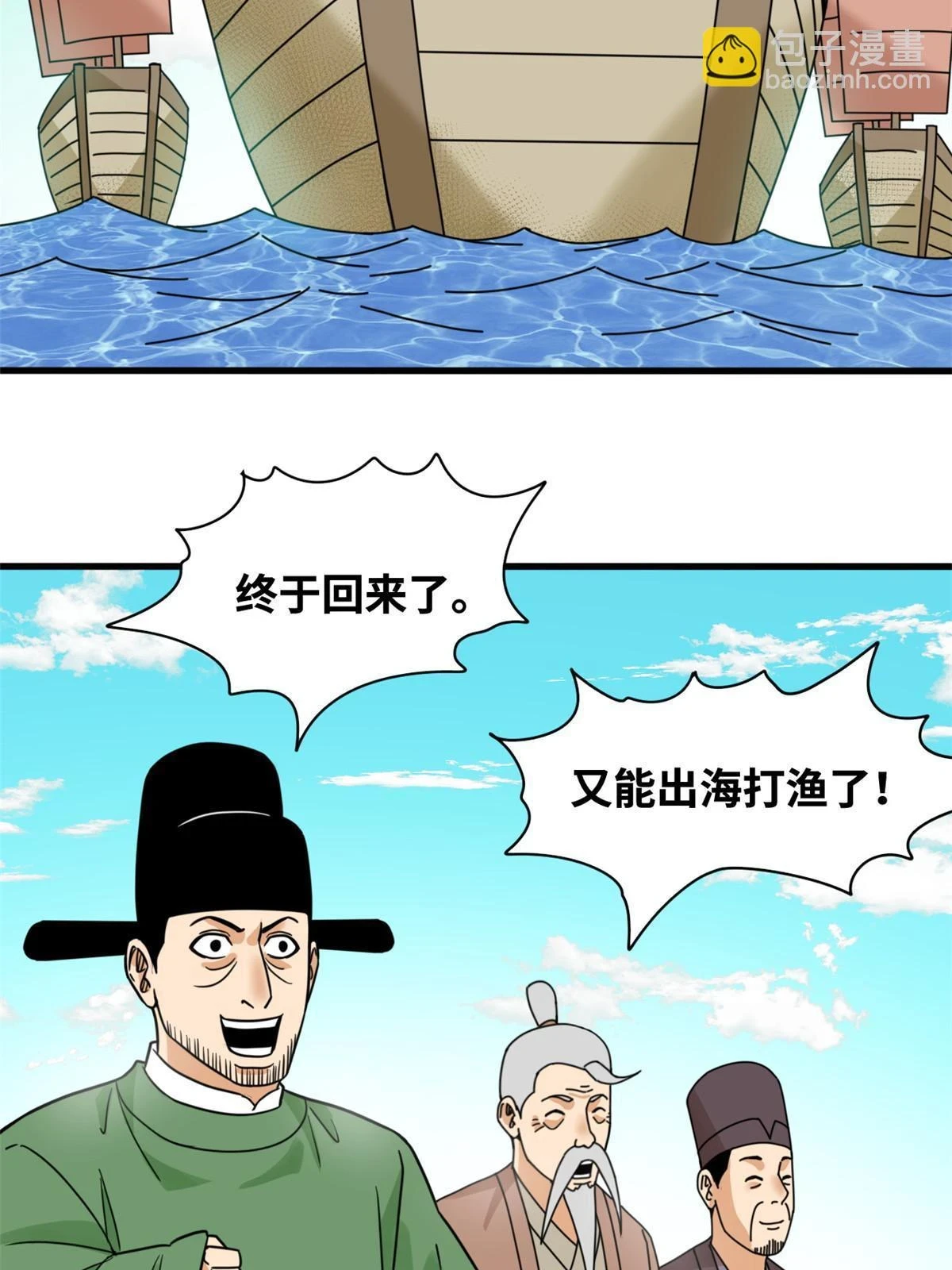 215 戚景通拜师22