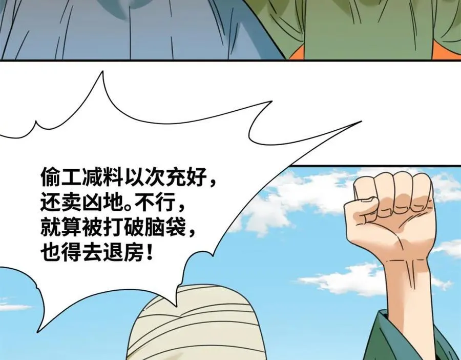 301 方继藩同意退房28