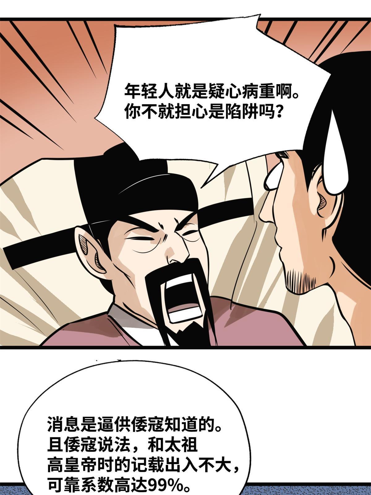 190 抗倭战神他爹6