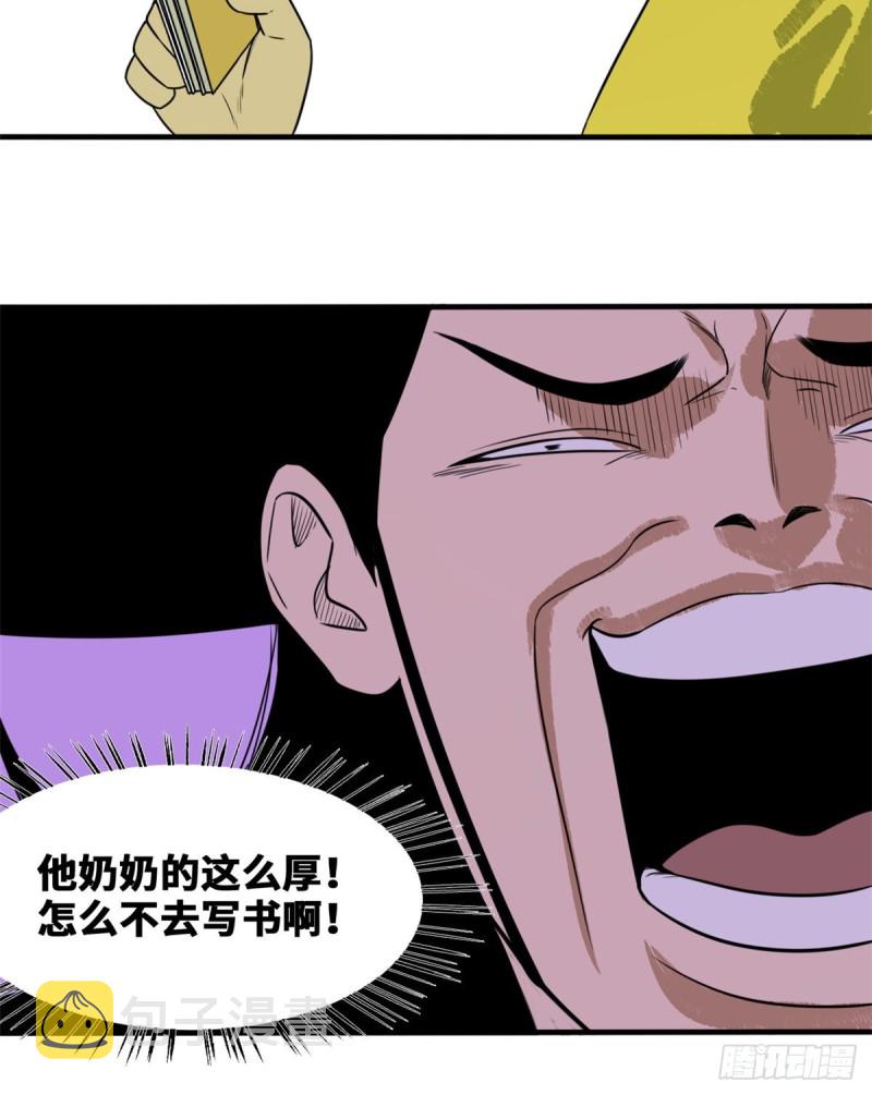 第44话 神预测15