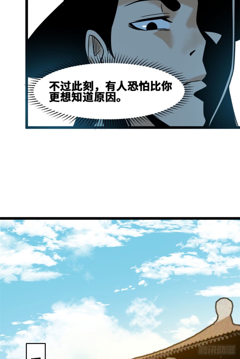 第89话 贵州米鲁之乱33