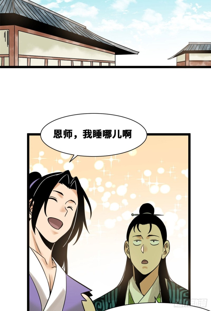 96 王阳明白嫖方继藩34